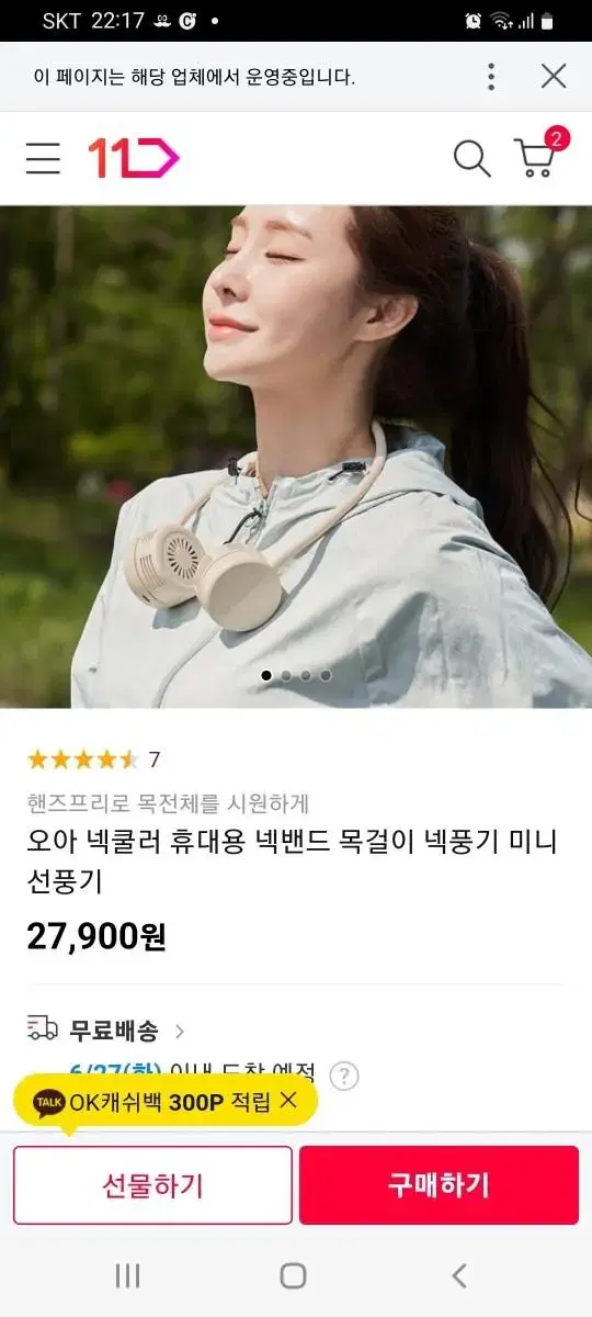 오아넥선풍기